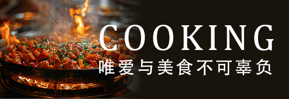 美食板块