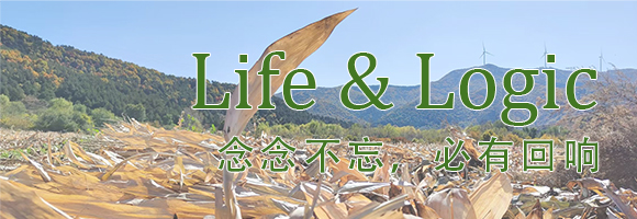 生活笔记